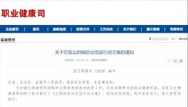 10部門緊急發(fā)文！關(guān)閉水泥粉塵超標(biāo)且不整改企業(yè)！