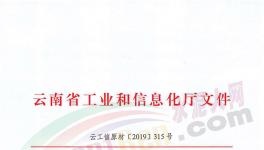 166家水泥企業(yè)資源能源消耗情況通報！多家水泥企業(yè)超標被警告！