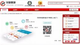  網(wǎng)上賣水泥 年銷售超7億元！