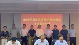 海螺創(chuàng)業(yè)又簽新項(xiàng)目！
