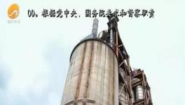 中央環(huán)保督查：這家水泥廠被舉報飼養(yǎng)生豬，廢氣直排等問題