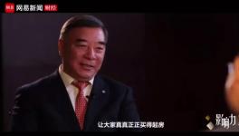 宋志平！一針見血指出員工收入問題！