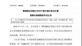 銀行承兌告急！金隅冀東、海螺應(yīng)收票據(jù)突破271億元！