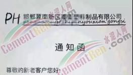 “保衛(wèi)戰(zhàn)”即將打響！近1500家水泥企業(yè)或將停限產(chǎn)！