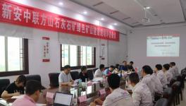 新安中聯(lián)方山石灰石礦通過國家級(jí)綠色礦山評估驗(yàn)收