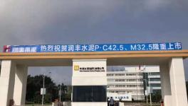 M32.5砌筑水泥性能大比拼！替代P.C32.5R水泥有隱患！