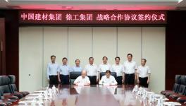 中建材將為徐州市做大做強、高質(zhì)量發(fā)展作出更大貢獻