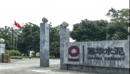 嘉華水泥廠，一代人的青春記憶！