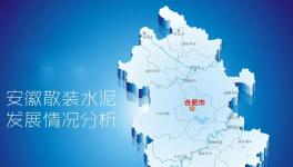 大數(shù)據(jù)！散裝水泥供應(yīng)量 2285.05萬噸 海螺水泥又獲第一名