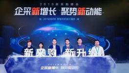 中聯(lián)水泥與阿里合作采購平臺符合國資委對央企采購工作的要求