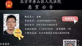 懸賞25.1萬！水泥攪拌站老板毀約失聯(lián)！