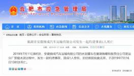 意外！海螺水泥廠區(qū)內裝水泥時，1人掉入罐車死亡！
