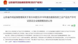 這一地區(qū)多家水泥企業(yè)未提交自查報(bào)告，被要求限期整改?。麊危?></a>
							</div>
												<div   id=