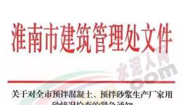 緊急！工地發(fā)現(xiàn)疑似海砂！違法使用企業(yè)將被關(guān)停！