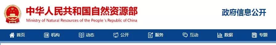 全國524家露天礦山被列入重點整治名單！