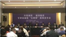 這一地區(qū)發(fā)布誠信“紅黑榜”多家水泥企業(yè)“上榜”！