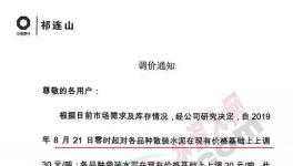 通知：祁連山、紅獅、中材、京蘭上調(diào)水泥價(jià)格最高30元/噸