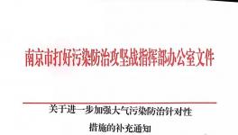 緊急通知：這一地區(qū)連連發(fā)文叫停水泥廠?。ǜ郊t頭文件）