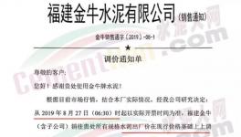 霸氣！不回復(fù)就斷供！連續(xù)兩次漲價！最高上漲60元/噸！