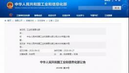 明年1月1日起！5項(xiàng)水泥、混凝土行業(yè)標(biāo)準(zhǔn)正式實(shí)施！