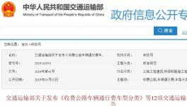 這個月起全國水泥、砂石等公路貨運執(zhí)行新標準