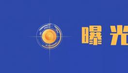 兩家水泥粉磨站被曝環(huán)境污染12大問題，成典型案例！