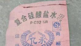 低價“定制”水泥來了！“便宜”！“ 便宜”！