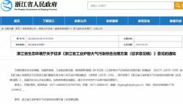 這一地區(qū)發(fā)布最新排放要求，鼓勵水泥企業(yè)深度治理！