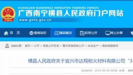悲?。∷鄰S施工發(fā)生事故致1人死亡！賠付120.88萬元！