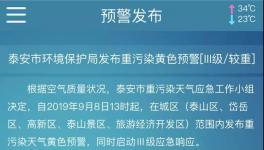 重污染天氣來(lái)了！工業(yè)減排，粉磨站停產(chǎn)、停運(yùn)！