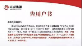 2000多家粉磨站告急！混合材被控銷！
