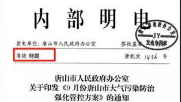 特提來了！水泥停產(chǎn)、限運上升最高級別！水泥價格突破1000元/噸！