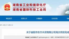 又一條3700t/d新型干法水泥生產(chǎn)線被拆除！