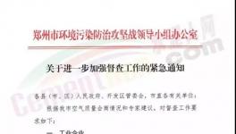 所有工地停工！停止運(yùn)輸！水泥企業(yè)停限產(chǎn)！水泥大省發(fā)緊急通知！