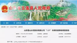冒險作業(yè)！水泥廠包裝車間發(fā)生事故，導(dǎo)致一人死亡！