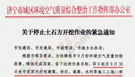 “春運”提前來了！最嚴“停工令”10月1日或?qū)?zhí)行！治理細則發(fā)布！