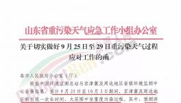 突發(fā)！河南、山東、河北水泥企業(yè)同步停限產(chǎn)！水泥價(jià)格還要漲！