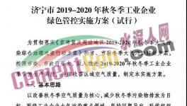 6個(gè)月的停限產(chǎn)來了！水泥大省禁止“一刀切”放大招！
