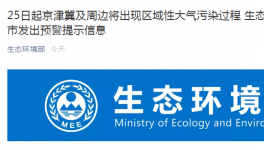 生態(tài)環(huán)境部正式向8省市發(fā)函，水泥停限產(chǎn)、工地停工、貨車禁行將上演...