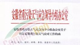海螺水泥大本營安徽省也要緊急停限產(chǎn)了！