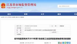 這一地區(qū)省級(jí)抽檢4家企業(yè)不合格，涉及強(qiáng)度、氯離子含量