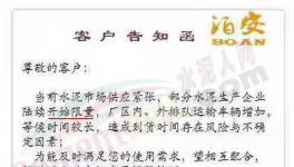 水泥企業(yè)限量、排隊(duì)、墊資再現(xiàn)市場(chǎng)，四季度漲價(jià)來(lái)勢(shì)較強(qiáng)
