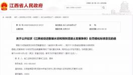 違反條例罰款有標(biāo)準(zhǔn)，水泥300元/噸、混凝土100元/方、砂漿70元/噸