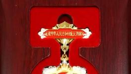 郭文叁、李葉青榮獲“慶祝中華人民共和國(guó)成立70周年”紀(jì)念章