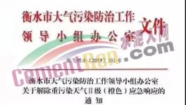 又一地區(qū)解除預(yù)警！工地，物流，水泥企業(yè)復(fù)工！