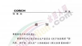 應(yīng)急管理局領(lǐng)導(dǎo)將明查暗訪，水泥企業(yè)硬氣拒“超載”