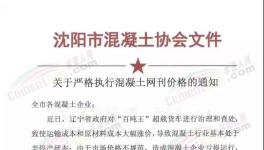 強烈要求！價格不低于320元！違規(guī)者媒體曝光！
