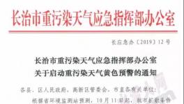 這一地區(qū)水泥企業(yè)10月10日24點(diǎn)起全部停產(chǎn)！