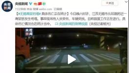 剛剛！無錫一高架橋坍塌！多輛車被壓塌！死傷不明！