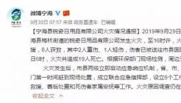 ?太慘了！19人死亡2人重傷！企業(yè)發(fā)生火災(zāi)！國務(wù)院安委會(huì)緊急發(fā)文！安全大檢查來了！